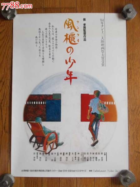 斯蒂芬奥斯汀州立大学硕士毕业证